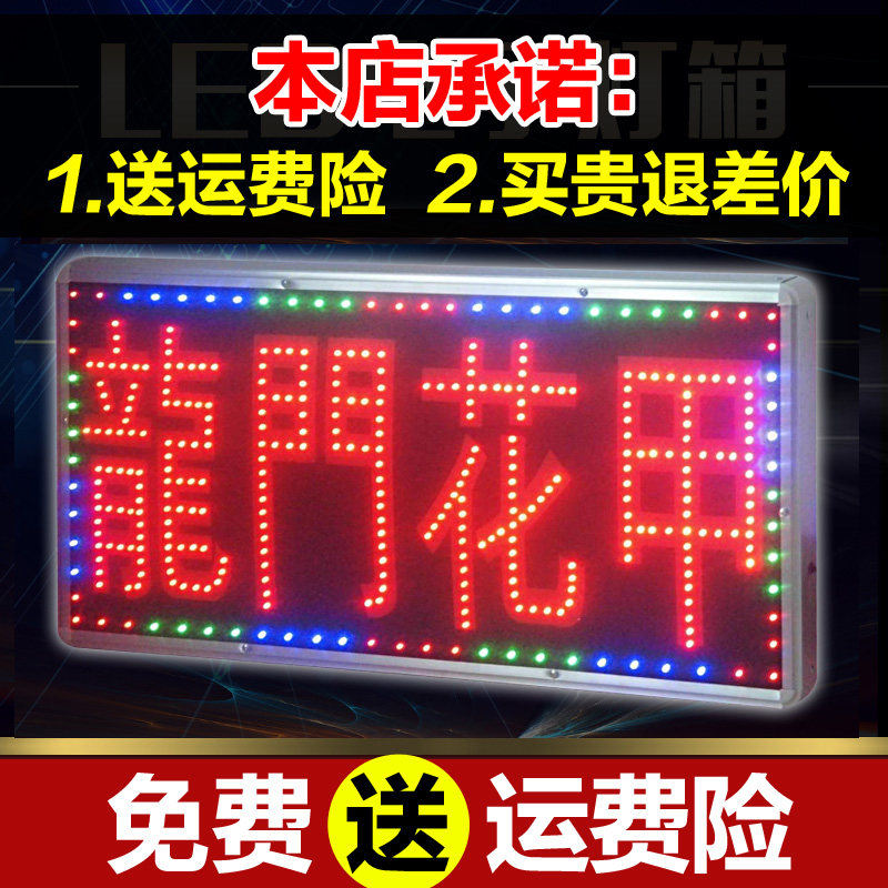 户外防水LED电子灯箱广告牌订定做闪动发光字门头旁悬挂超薄招牌