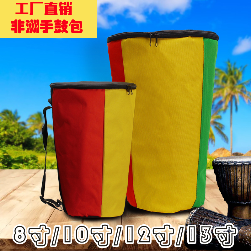 非洲鼓包8寸10寸12寸13寸丽江鼓鼓包防水 非洲手鼓包鼓袋双肩背包|ruв категории музыкальный инструмент/гитара/пианино/аксессуары, музыкальный инструмент оборудование, музыкальный инструмент пакет - от Buy2taobao.com для оказания профессиональной услуги покупки агента Taobao