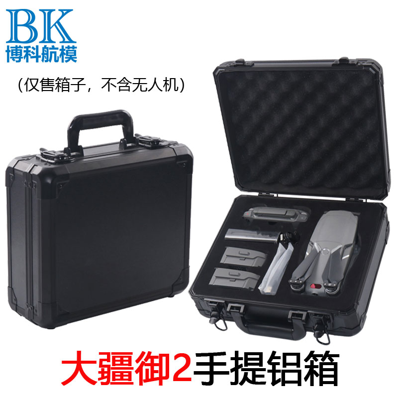 DJI Xinjiang Royal 2 MAVIC portable Aluminum case Fall protect Storage Metal alloy UAV parts proin the Toy/Childs/Puzzle/Building block/Model , Electric remote control toy parts/Tool , Remote control aircraft parts category - from Buy2taobao.com to provide professional Taobao agent buy service