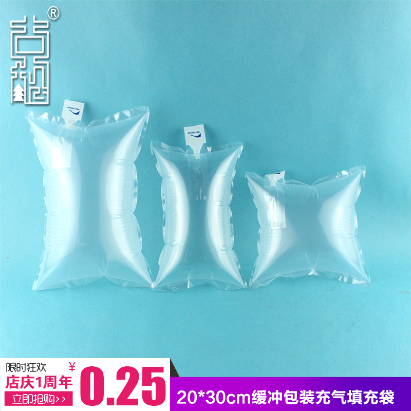 20*30cm快递包裹箱包填充袋充气袋空气袋包装防震气泡袋缓冲气囊在类目 办公设备/耗材/相关服务, 包装设备/标牌及耗材, 气泡袋中 - 来自Buy2taobao.com提供专业的淘宝代购服务