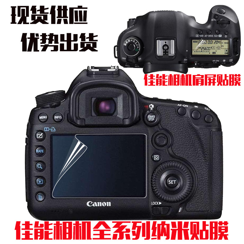适用佳能70D 80D 5D4 6D2相机EOS R M6 M100屏幕纳米贴膜肩屏膜|ruв категории Цифровые аксессуары, цифровая фотокамера аксессуары, хранитель экрана фильм - от Buy2taobao.com для оказания профессиональной услуги покупки агента Taobao