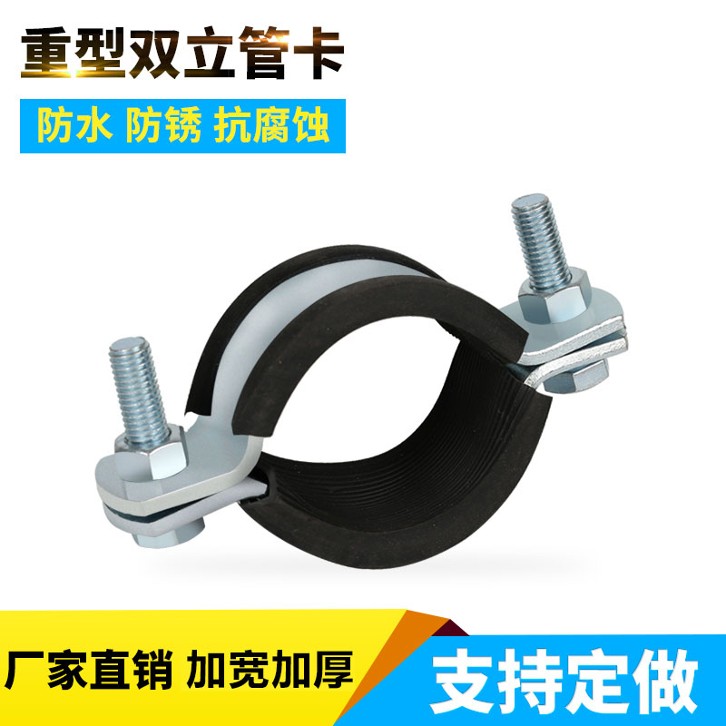 重型双立管卡固定器金属铁管夹镀锌水管抱箍加厚国标绝缘型卡箍在类目 五金/工具, 机械五金, 管夹中 - 来自Buy2taobao.com提供专业的淘宝代购服务