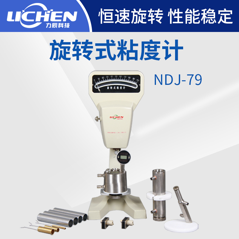 NDJ-79 Rotary Viscometer Viscosity of liquids Pointer Viscosity Tester NDJ-79in the Hardware/Tool , Instrumentation , Other instrumentation category - from Buy2taobao.com to provide professional Taobao agent buy service