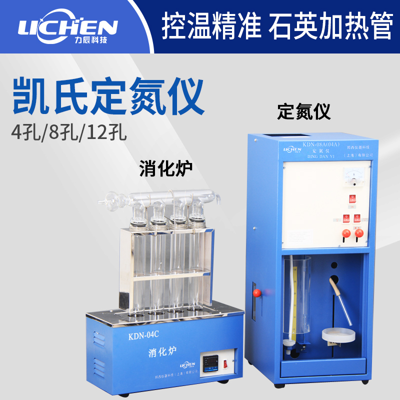 力辰科技KDN-04A/B/C/08A 凱氏定氮儀/蛋白質測定儀(含消化爐)在類目 五金/工具, 儀器儀表, 其它儀表儀器中 - 來自Buy2taobao.com提供專業的淘寶代購服務