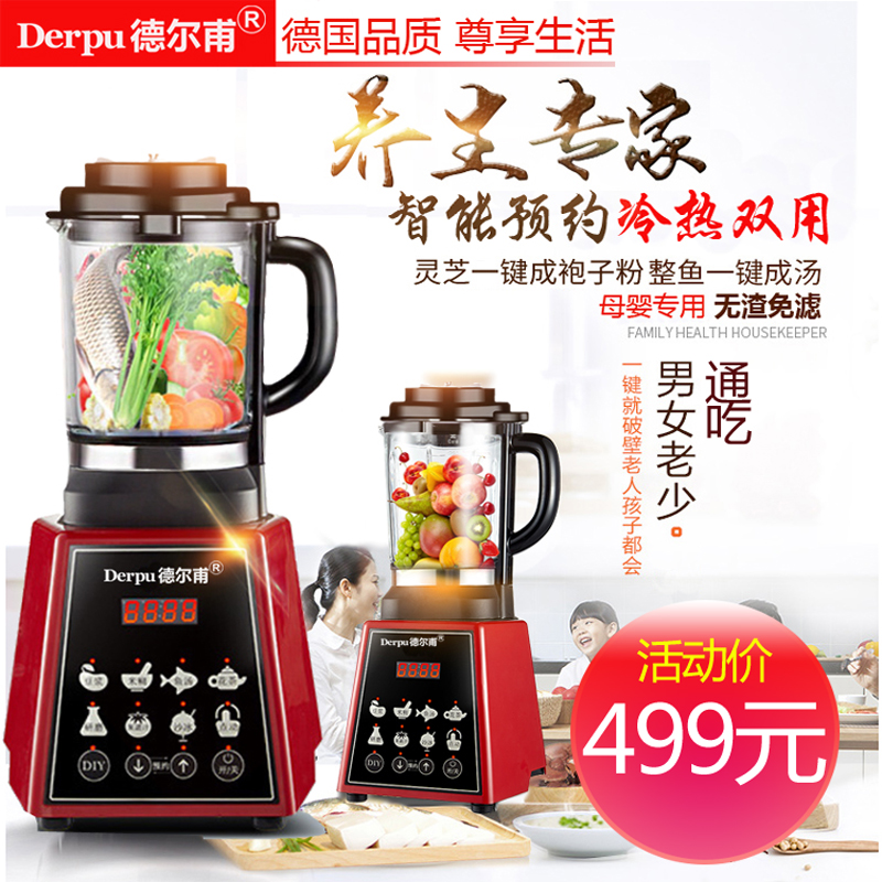Germany Derpu Del health preservation dilapidated wall fully automatic heating household multi-function Complementary food Food processor Soybean Milkin the Kitchen Appliances , Broken Machine category - from Buy2taobao.com to provide professional Taobao agent buy service