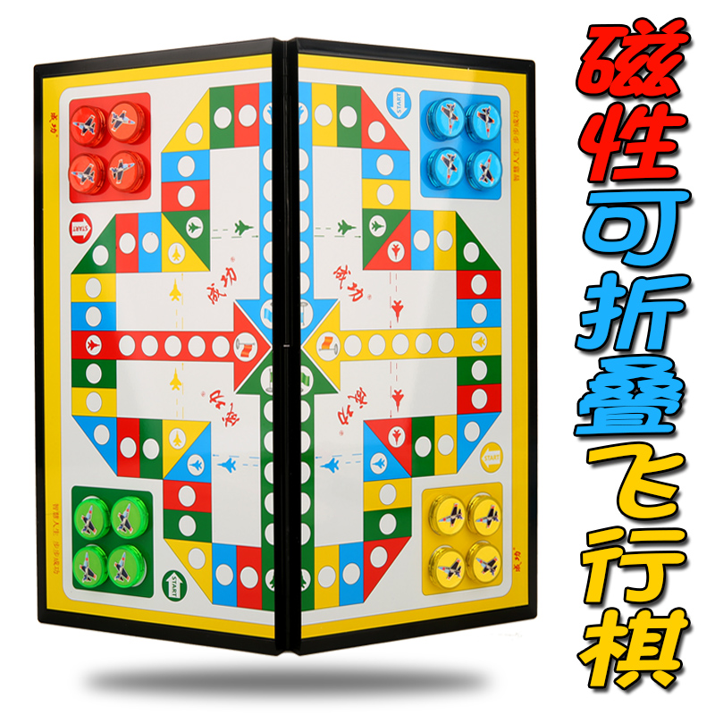 飛行棋磁性小號兒童小學生大號成人家庭親子生日禮物飛機遊戲棋在類目 玩具/童車/益智/積木/模型, 兒童棋類/桌面遊戲, 飛行棋中 - 來自Buy2taobao.com提供專業的淘寶代購服務