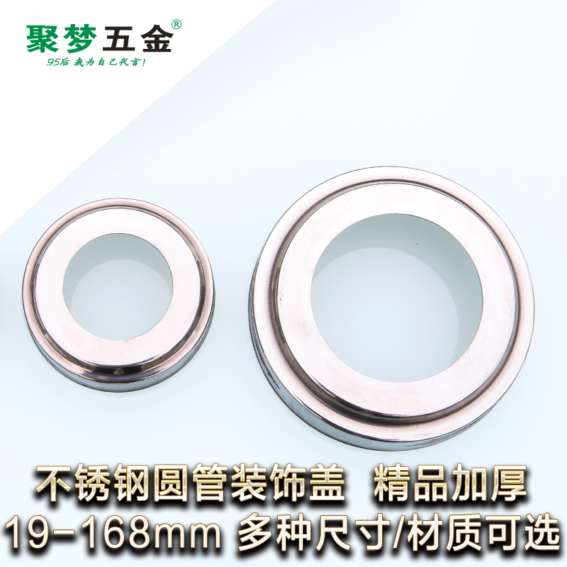304# Stainless steel thickening Decorative cover 0.5 thick stairs Handrail decorate parts Tube cap Cover to hide the uglyin the Basic building materials , Accessories Area , Other category - from Buy2taobao.com to provide professional Taobao agent buy service