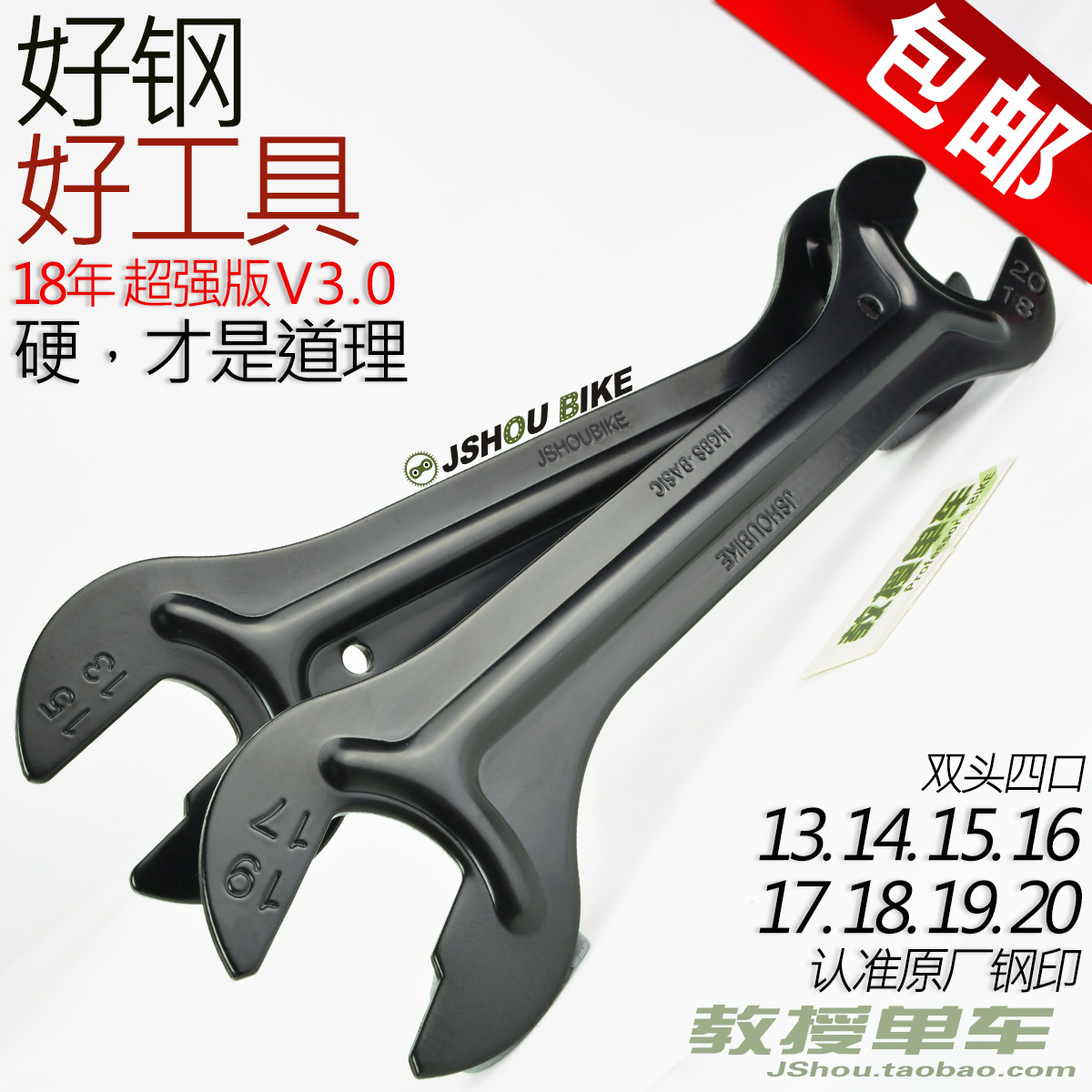 花鼓扳手17山地车自行车15 16花鼓拆解13保养维修工具14 18 20 19|msdalam kategori Bike/Berbasikal Equipment/Parts, alat membaiki basikal, Wrench - dari Buy2taobao.com untuk memberikan perkhidmatan ejen Taobao profesional membeli