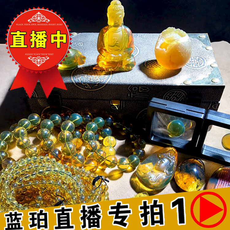 京都琥珀世家 蜜蜡蓝珀戒指吊坠耳钉手链雕刻件牌子手串佛珠直播|ruв категории ювелирные изделия/алмаз/жадеит/золото, природного янтаря (новая), другие - от Buy2taobao.com для оказания профессиональной услуги покупки агента Taobao