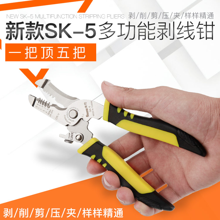 南豹多功能剥线钳电工拔线钳器新款剥皮器电缆剪刀剪线钳扒线钳子在类目 五金/工具, 手动工具, 夹持类工具, 剥线钳中 - 来自Buy2taobao.com提供专业的淘宝代购服务