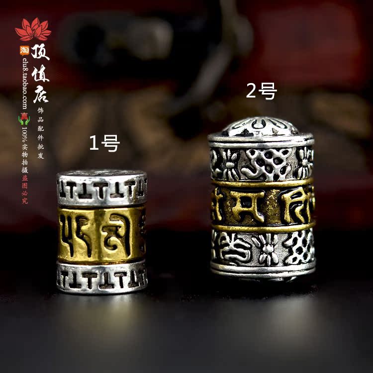 藏银古法转经筒六字真言腰珠桶珠隔珠星月金刚凤眼菩提配饰件|ruв категории Украшения,ювелирные изделия, Другие украшения - от Buy2taobao.com для оказания профессиональной услуги покупки агента Taobao
