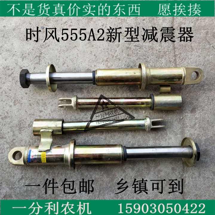 時風廠直銷農用三輪車前減震器555A2新型雙減震器華慶礦用工程車在類目 汽車/用品/配件/改裝, 汽車零配件, 懸掛系統, 減震中 - 來自Buy2taobao.com提供專業的淘寶代購服務