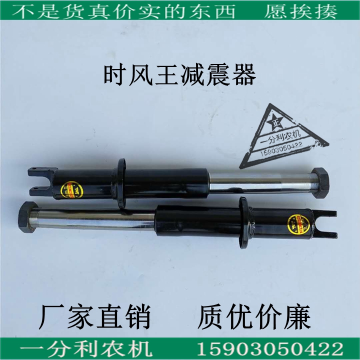 时风单缸柴油机配件 时风王减震 把式三轮车减震时风老式5355减震在类目 汽车/用品/配件/改装, 汽车零配件, 悬挂系统, 减震中 - 来自Buy2taobao.com提供专业的淘宝代购服务