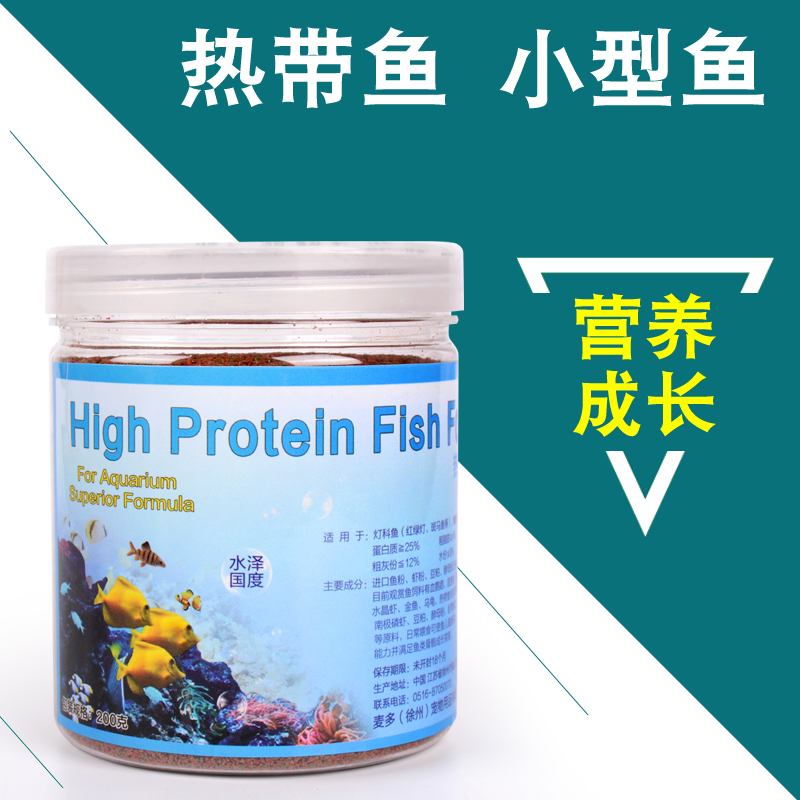 热带鱼小型鱼灯科鱼斗鱼红绿灯斑马鱼孔雀鱼食鱼粮饲料不浑水包邮在类目 宠物/宠物食品及用品, 水族世界, 观赏鱼饲料中 - 来自Buy2taobao.com提供专业的淘宝代购服务