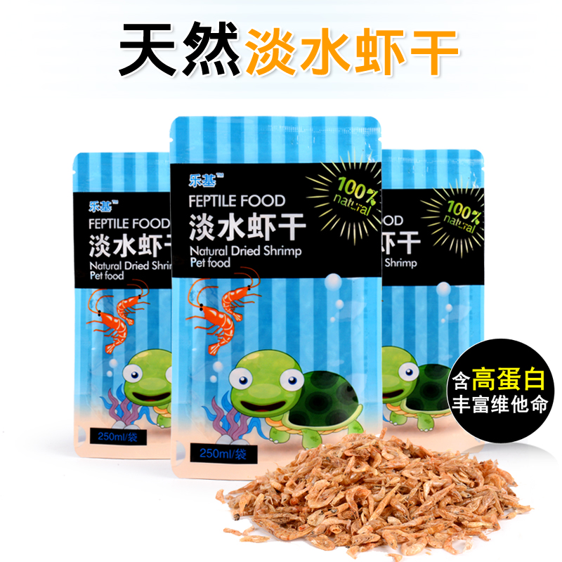乐基饲料水龟粮食虾干 巴西龟草龟龟粮烘干虾补钙虾米 250ml在类目 宠物/宠物食品及用品, 水族世界, 观赏龟/鳖饲料中 - 来自Buy2taobao.com提供专业的淘宝代购服务