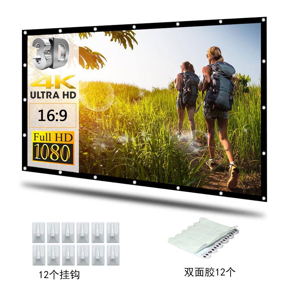 投影机幕布软幕折叠便携幕 旅行露营双面移动幕办公会议100寸16:9在类目 办公设备/耗材/相关服务, 投影机配件, 幕布中 - 来自Buy2taobao.com提供专业的淘宝代购服务
