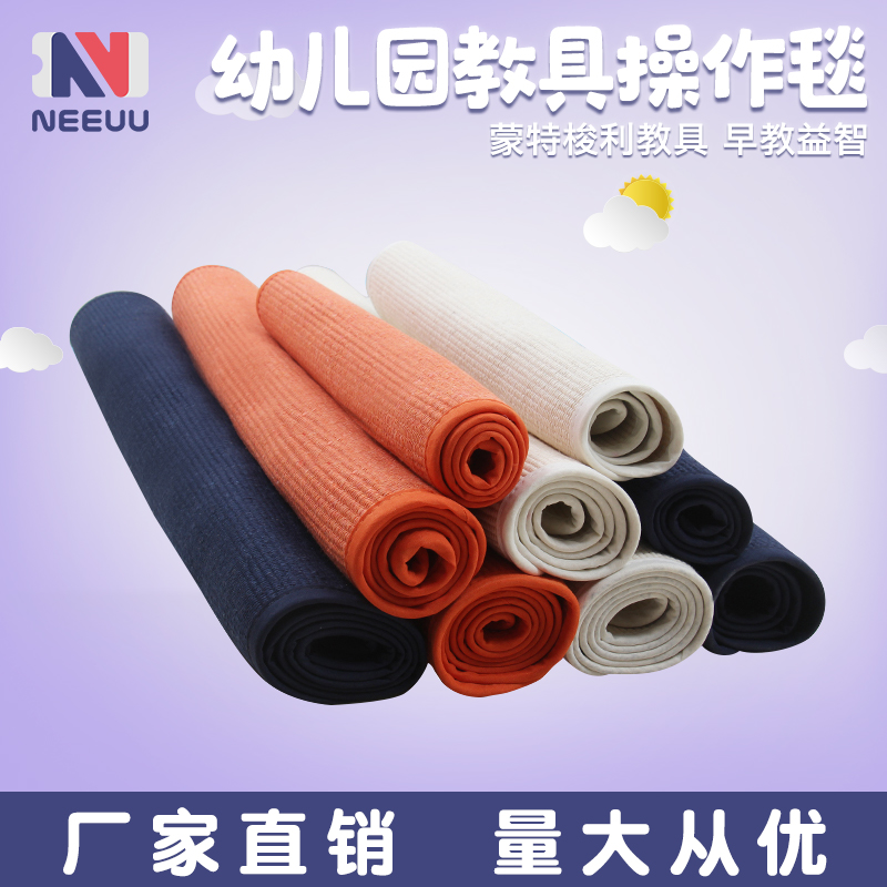 蒙氏工作毯地垫幼儿园蒙台蒙特梭利早教中心儿童生活操作地毯教具|ruв категории игрушка/коляска/головоломка/блоки/модель, ЕЭК/интеллектуальные игрушки, учебные пособия/ЕЭК костюм - от Buy2taobao.com для оказания профессиональной услуги покупки агента Taobao