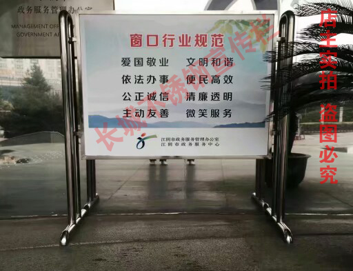 不鏽鋼幼兒園宣傳欄展示牌廣告牌櫥窗公告欄櫥窗戶外欄展示架告示在類目 商業/辦公傢俱, 城市傢俱, 信息服務設施, 廣告牌中 - 來自Buy2taobao.com提供專業的淘寶代購服務