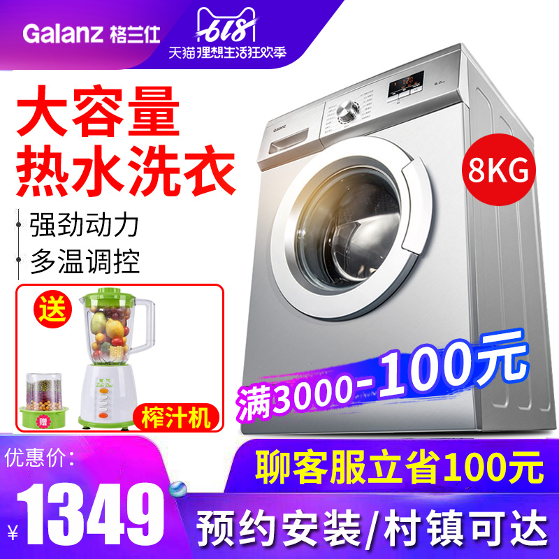 Galanz Roller 8 kg . household Washing machine roller fully automatic 8kg ultrathin capacity Elution onein the Large household appliances , Washing machine category - from Buy2taobao.com to provide professional Taobao agent buy service