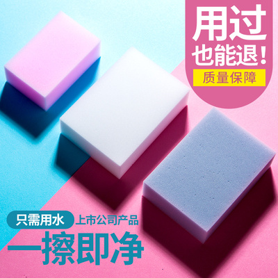 绿寰宇 纳米海绵洗碗海绵魔力擦厨房清洁百洁布神奇魔擦
