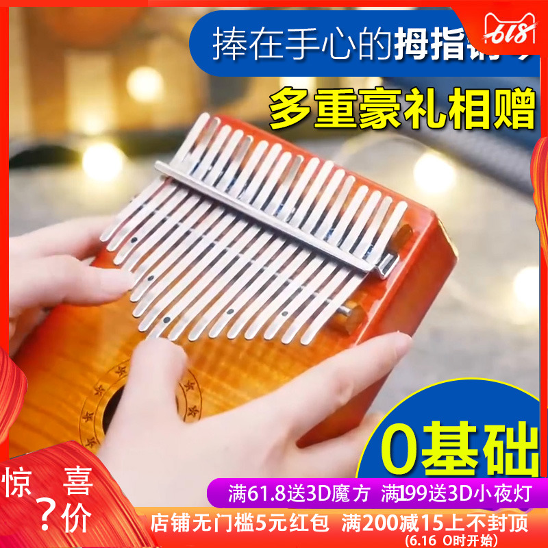 17 Carlin thumb Piano Bao kalimba10 finger Portable beginner introduction Musical Instrumentsin the Toy/Childs/Puzzle/Building block/Model , Musical toy/Children's Musical Instruments , Other musical toys/Children's Musical Instruments category - from Buy2taobao.com to provide professional Taobao agent buy service