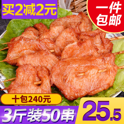 包邮 新品里脊肉串串香里脊肉50支调理烤肉串鸡肉串1500g