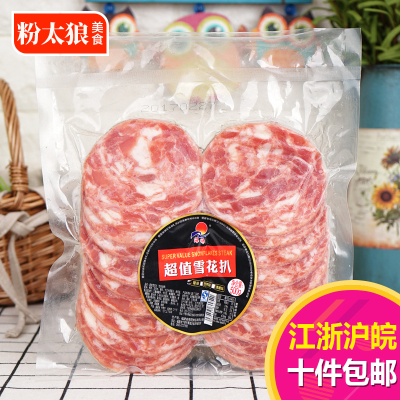 【十件包邮】雪花经典培根 猪肉培根肉片500g手抓饼披萨烟熏肉片