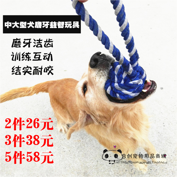 大狗玩具球金毛马犬边牧杜宾德牧哈士奇萨摩耐咬训犬绳结磨牙玩具在类目 宠物/宠物食品及用品, 猫/狗玩具, 橡胶球/球形玩具中 - 来自Buy2taobao.com提供专业的淘宝代购服务