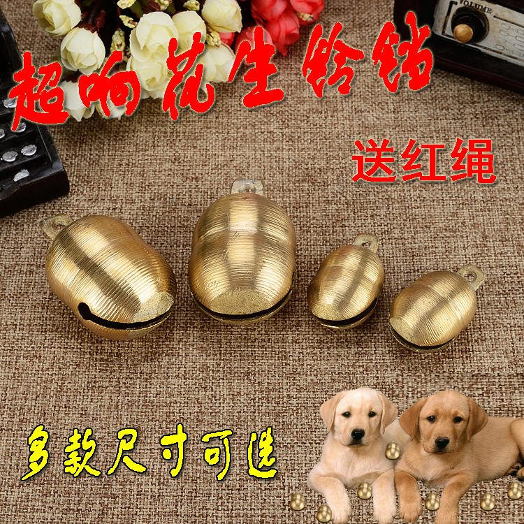瓦铜狗狗铃铛 纯铜制大型犬挂饰挂铃 羊铃花生铃铛装饰铃宠物铃铛在类目 宠物/宠物食品及用品, 宠物服饰及配件, 挂饰/挂牌中 - 来自Buy2taobao.com提供专业的淘宝代购服务