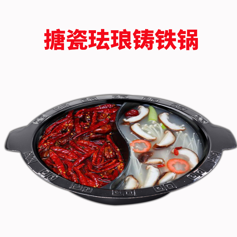 琺琅鍋重慶老火鍋龍頭琺琅鍋商用火鍋電磁爐串串子母鍋鴛鴦鑄鐵鍋在類目 廚房/烹飪用具, 烹飪用具, 鍋具/煲/燒水壺, 火鍋中 - 來自Buy2taobao.com提供專業的淘寶代購服務