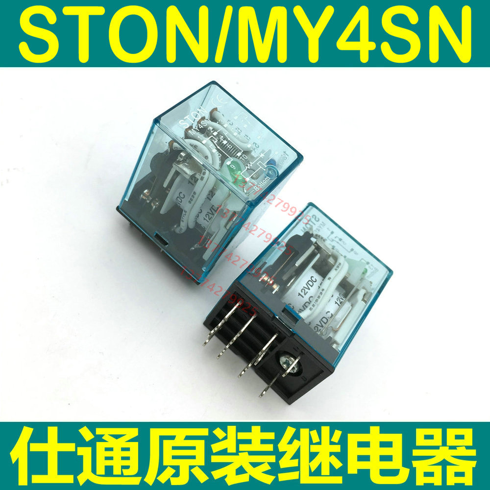 正品原裝台灣仕通STON小型中間繼電器MY4SN,DC12V/24V/AC220V促銷在類目 3C數碼配件, 電子元器件市場, 電子元件, 繼電器中 - 來自Buy2taobao.com提供專業的淘寶代購服務