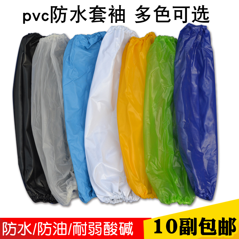 防水防油耐酸碱套袖pvc软膜套袖加厚食品厂酒店工作套袖蓝白黄黑|msdalam kategori keluarga/Alat Pembersihan peribadi, kerja-kerja rumah/Floor peralatan pembersihan, Cuff - dari Buy2taobao.com untuk memberikan perkhidmatan ejen Taobao profesional membeli