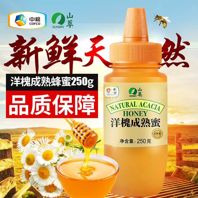 中粮山萃蜂蜜 一瓶装250g洋槐成熟蜜蜂蜜 单瓶装 新鲜日期在类目 传统滋补营养品, 蜂蜜中 - 来自Buy2taobao.com提供专业的淘宝代购服务