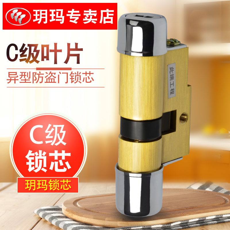 Yue Ma Lock cylinder Lock cylinder Blade Baldean 11/13 Lock cylinder tinfoil Allotype Anti-theft lock corein the Basic building materials , Home Hardware , Other Hardware , Locks Accessories category - from Buy2taobao.com to provide professional Taobao agent buy service