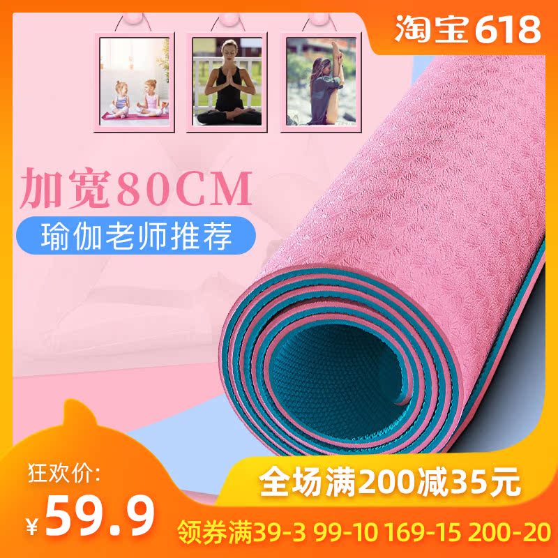 欣吉富运动TPE加宽加长地垫初学者防滑女瑜伽垫舞蹈健身三件套|msdalam kategori sukan/Yoga/kecergasan/bekalan peminat, Yoga, Yoga Mat - dari Buy2taobao.com untuk memberikan perkhidmatan ejen Taobao profesional membeli