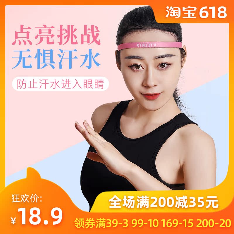欣吉富瑜伽健身运动跑步止汗吸汗头头箍束发带男女通用在类目 运动/瑜伽/健身/球迷用品, 瑜伽, 瑜伽发带中 - 来自Buy2taobao.com提供专业的淘宝代购服务