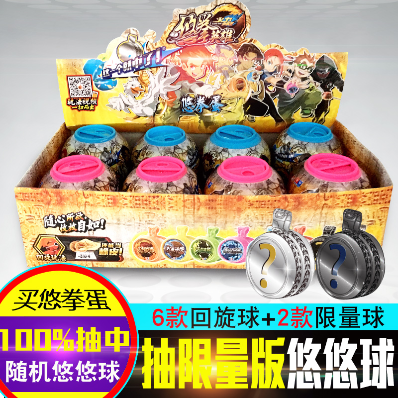 悠悠球火力少年王绝版6奥迪双钻溜溜球悠拳蛋英雄绝版天极战虎S|msdalam kategori Toy/bayi/teka-teki/blok bangunan/model, Yo (yo) bola - dari Buy2taobao.com untuk memberikan perkhidmatan ejen Taobao profesional membeli