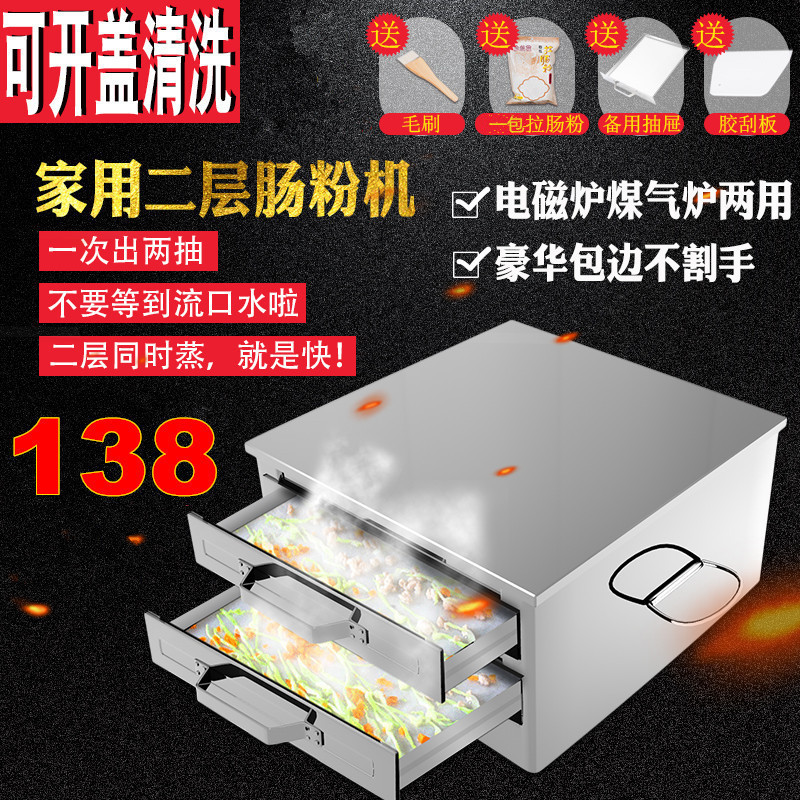 household Rice rolls machine Drawer Stainless steel thickening Steaming plate Guangdong small-scale Rice rolls furnacein the Kitchen Appliances , Commercial electric kitchen , Rice rolls machine category - from Buy2taobao.com to provide professional Taobao agent buy service