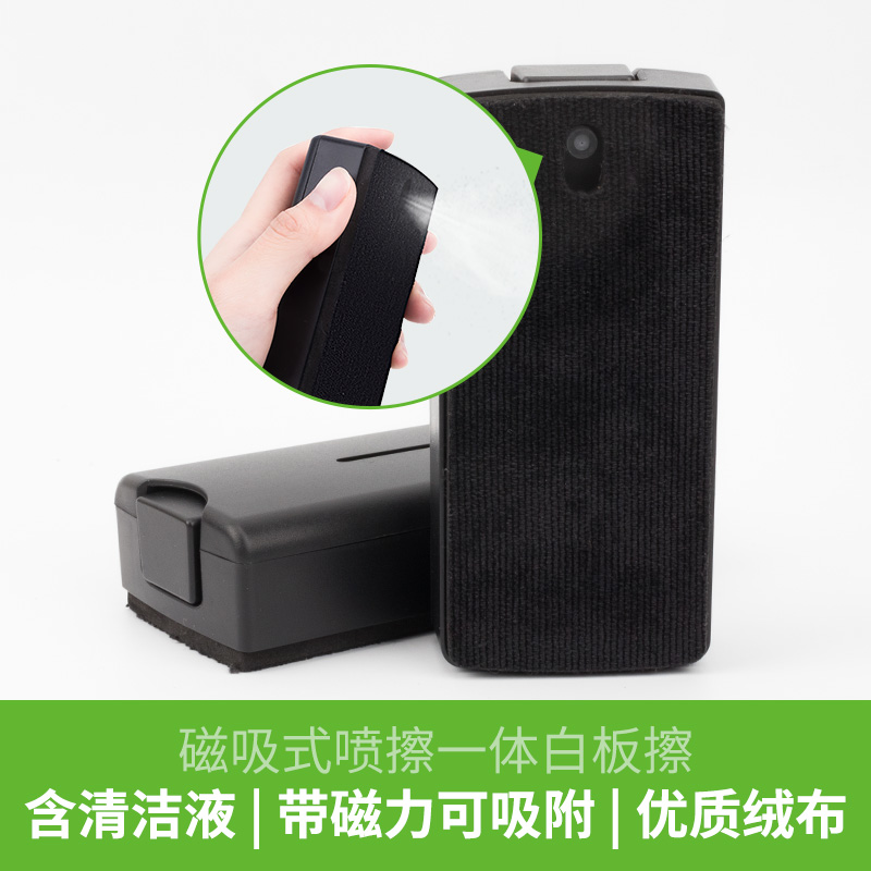 Wipe whiteboard Whiteboard Cleaning agent teaching Dedicated Water board Erase magnetic Drawing board Cleaning fluidin the Electronic Dictionary/Electronic paper book/Stationery , Teaching demonstration/Display notices supplies , Eraser category - from Buy2taobao.com to provide professional Taobao agent buy service