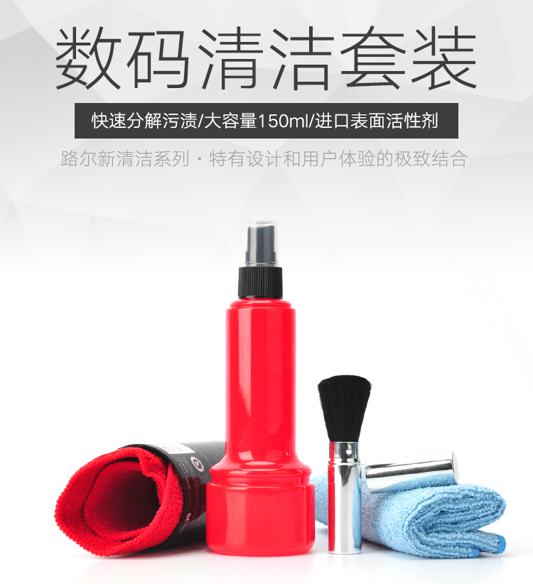 Loukin 笔记本电脑清洁套装手机屏幕清洁剂液晶清洁液清洁布毛刷在类目 3C数码配件, 单反/单电相机配件, 清洁用品, 清洁套装中 - 来自Buy2taobao.com提供专业的淘宝代购服务