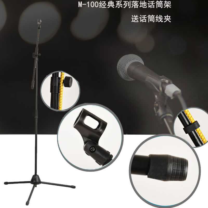 话筒支架落地式麦克风架加粗高款金属三角架舞台K歌麦架话筒架在类目 乐器/吉他/钢琴/配件, MIDI乐器/电脑音乐, 话筒夹/话筒架中 - 来自Buy2taobao.com提供专业的淘宝代购服务
