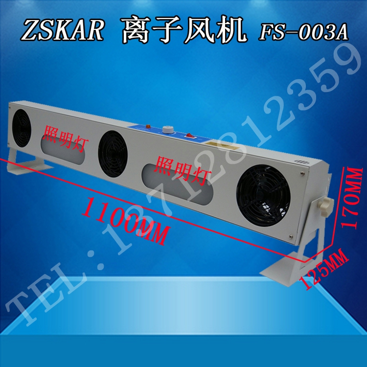 除靜電同款SL-003 防靜電 等負離子風機FS-003A在類目 生活電器, 其它生活家電, 換氣扇/排氣扇中 - 來自Buy2taobao.com提供專業的淘寶代購服務