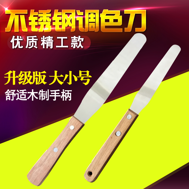 不锈钢艺术漆调色刀艺术涂料调漆刀搅拌刀大小套装加厚加长调墨刀|ruв категории оборудование/инструменты, ручной инструмент, нож, скребок - от Buy2taobao.com для оказания профессиональной услуги покупки агента Taobao