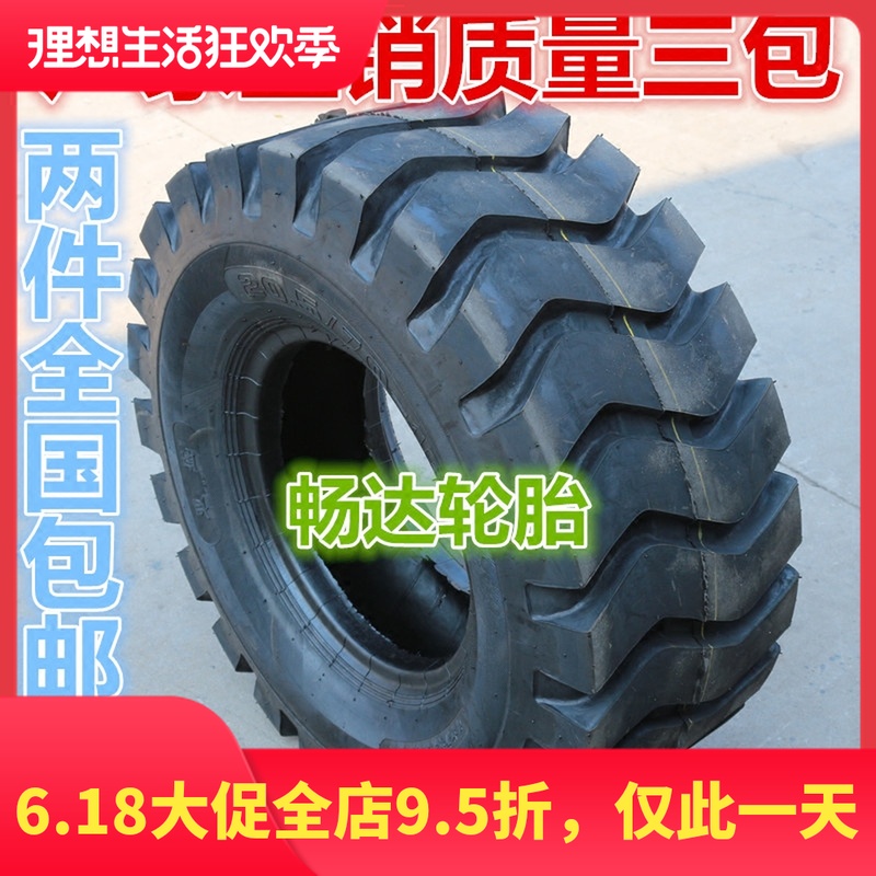 铲车轮胎工程装载机轮胎配件1200 1490 1670 20.5 70-16-20包邮在类目 汽车零部件/养护/美容/维保, 轮胎, 非乘用车轮胎中 - 来自Buy2taobao.com提供专业的淘宝代购服务