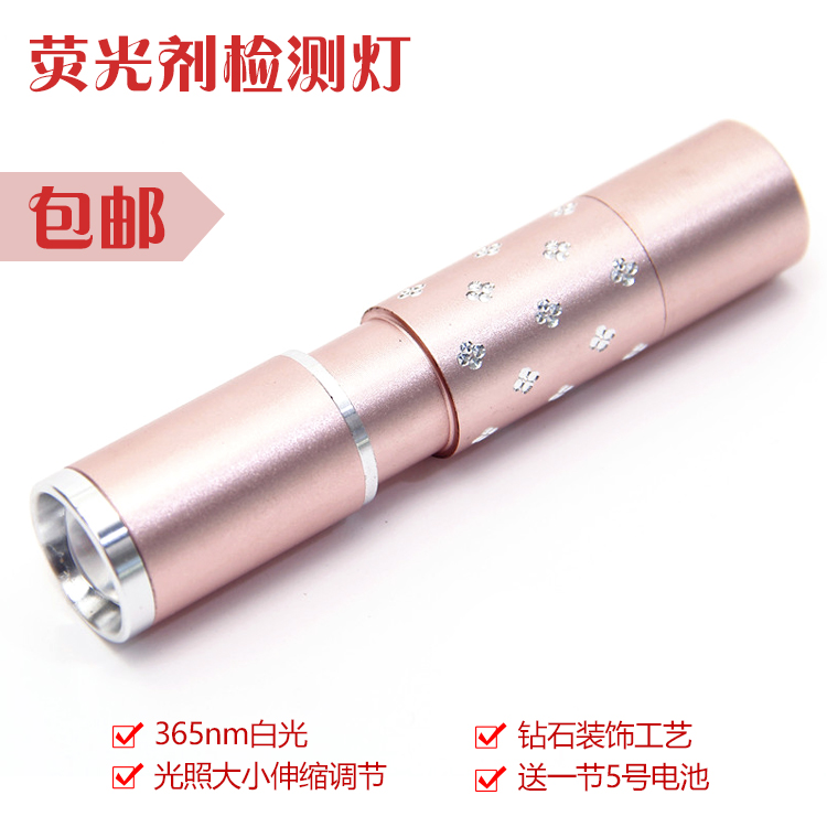 彙優綠葉化妝品面膜衛生巾熒光劑檢測筆燈白光365nm可調節手電在類目 辦公設備/耗材/相關服務, 點/驗鈔/收款機及配件, 驗鈔機/筆中 - 來自Buy2taobao.com提供專業的淘寶代購服務