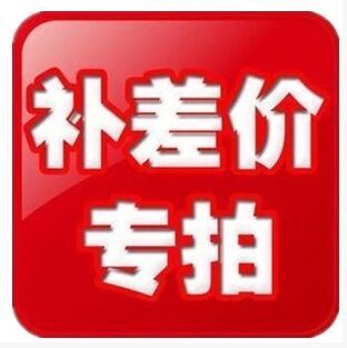 1元 此链接仅用于补拍运费 产品差价 补多少元 拍多少件 谢谢合作|msdalam kategori rumah Fabrik, Cross Alat Jahit dan Aksesori, alat stitch silang, Box - dari Buy2taobao.com untuk memberikan perkhidmatan ejen Taobao profesional membeli