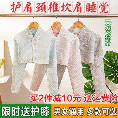 护肩颈椎坎肩睡觉保暖男女士月子防寒夏季薄款中老年空调房护肩膀