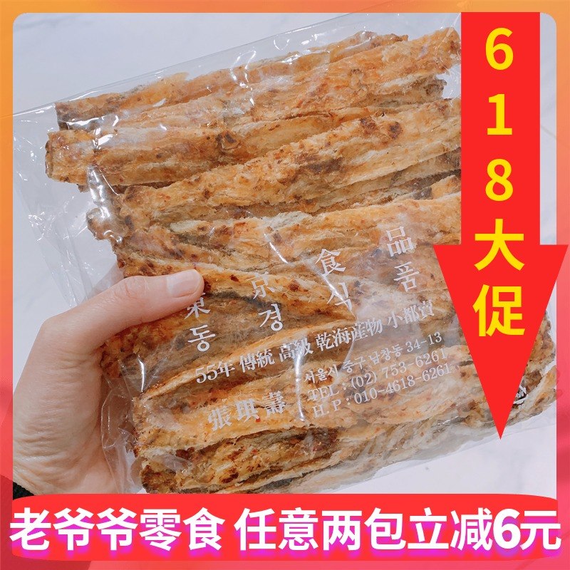 现货韩国南大门老爷爷家零食 辣味 原味鱼条200g在类目 零食/坚果/特产, 鱿鱼丝/鱼干/海味即食, 即食鱼零食中 - 来自Buy2taobao.com提供专业的淘宝代购服务