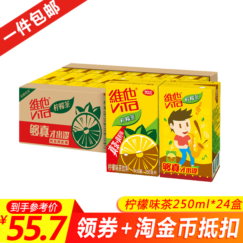 维他柠檬茶250ml* 24盒整箱维他奶柠檬果汁清爽茶饮料 休闲饮品在类目 咖啡/麦片/冲饮, 饮料, 茶饮料中 - 来自Buy2taobao.com提供专业的淘宝代购服务