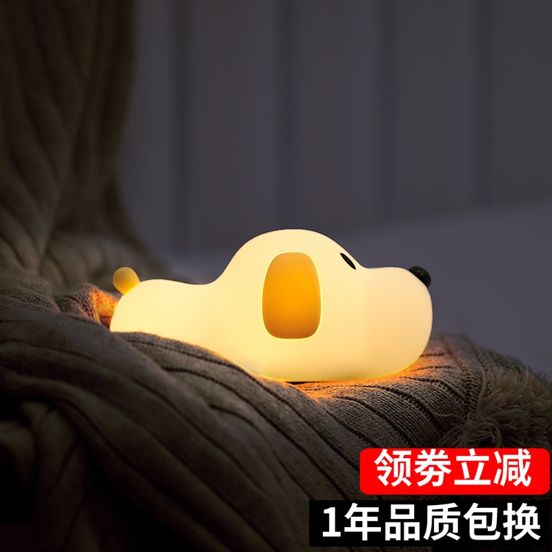 卡通呆呆汪小狗硅胶灯床头喂奶温馨卧室充电定时伴睡创意生日礼物|ruв категории фестиваль товаров/подарок, Другие фестивали товаров - от Buy2taobao.com для оказания профессиональной услуги покупки агента Taobao